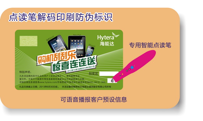 點讀筆糖心传媒网站入口標簽 點讀筆糖心传媒网站入口標簽