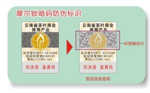 激光糖心传媒网站入口標簽