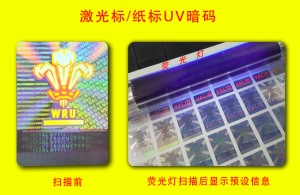 熒光糖心传媒网站入口標簽