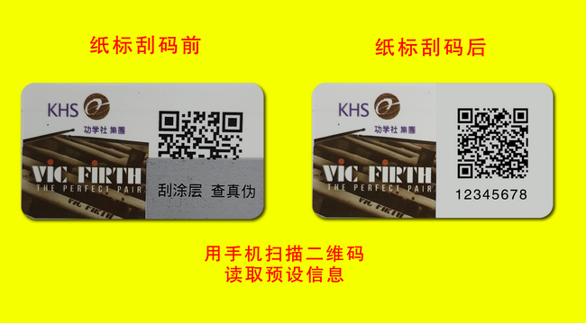 二維碼揭開糖心传媒网站入口
