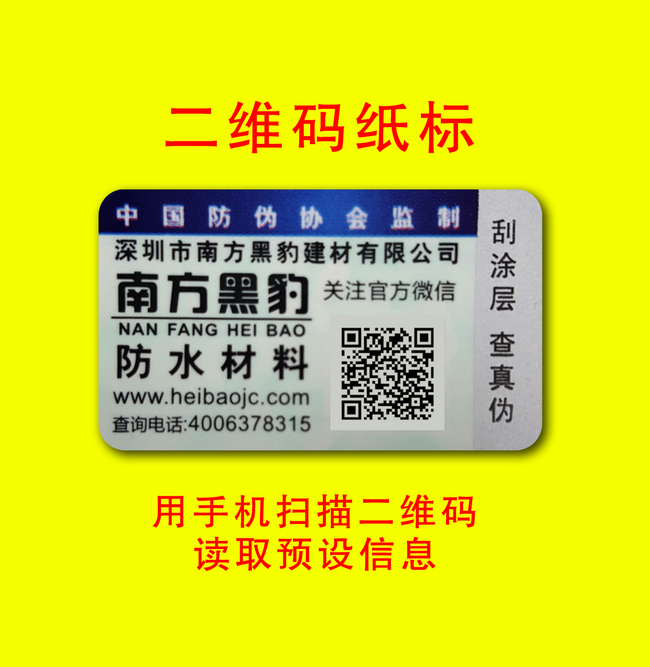 二維碼揭開糖心传媒网站入口