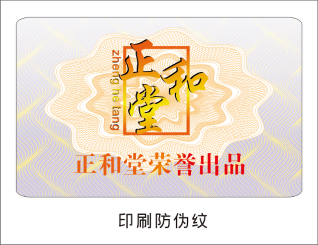 條碼糖心传媒网站入口標簽