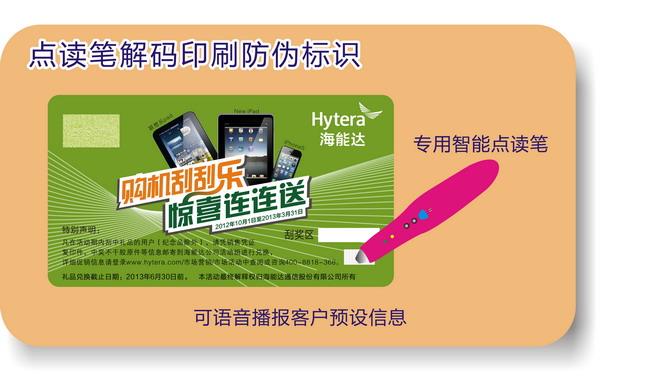 點讀筆糖心传媒网站入口標簽