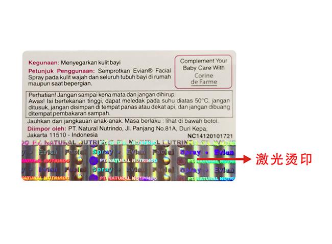 激光燙印糖心传媒网站入口標簽