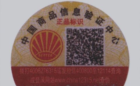激光糖心传媒网站入口標簽.jpg